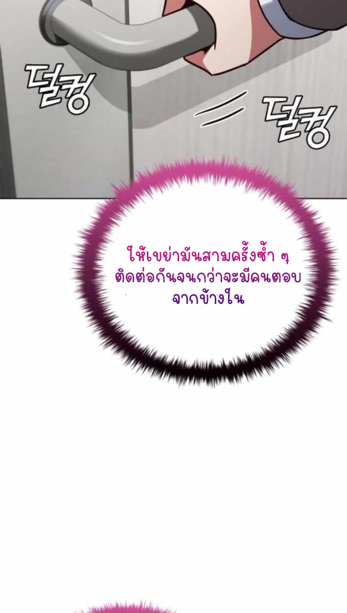 Part-Time Grim Reaper ตอนที่ 31 20