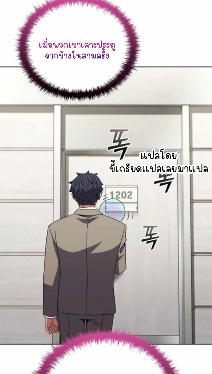 Part-Time Grim Reaper ตอนที่ 31 21