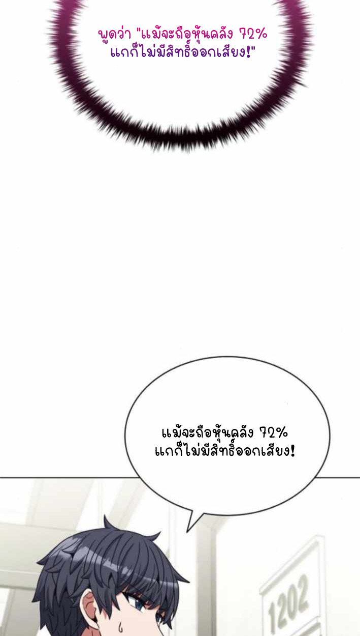 Part-Time Grim Reaper ตอนที่ 31 22