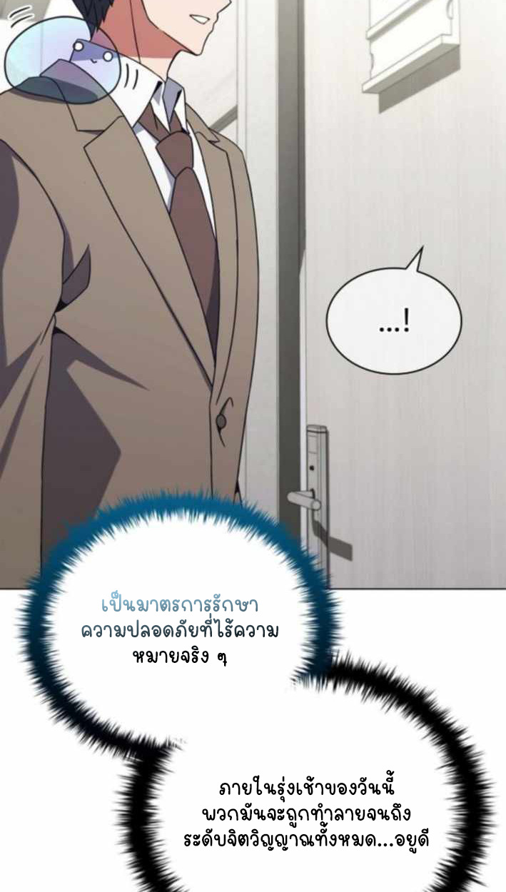 Part-Time Grim Reaper ตอนที่ 31 23