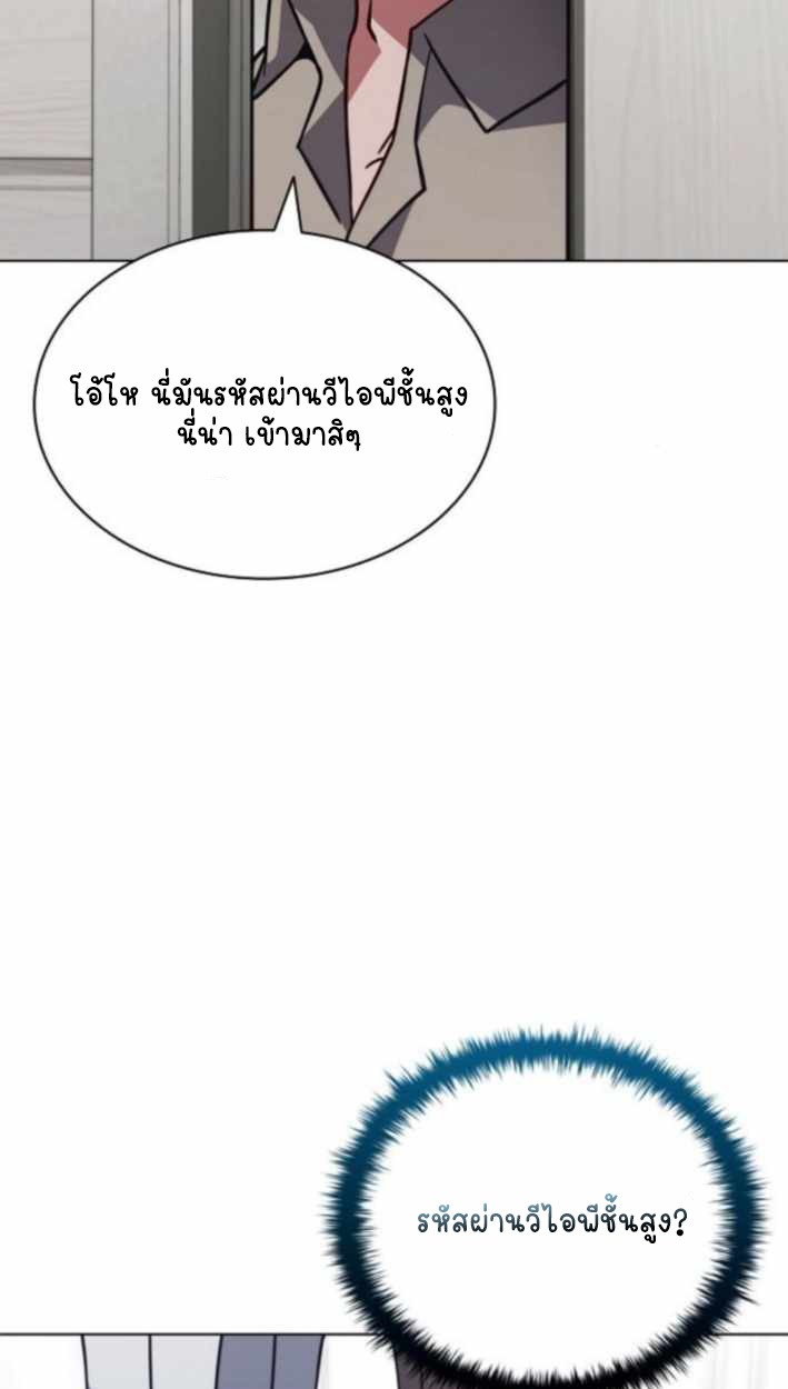 Part-Time Grim Reaper ตอนที่ 31 25