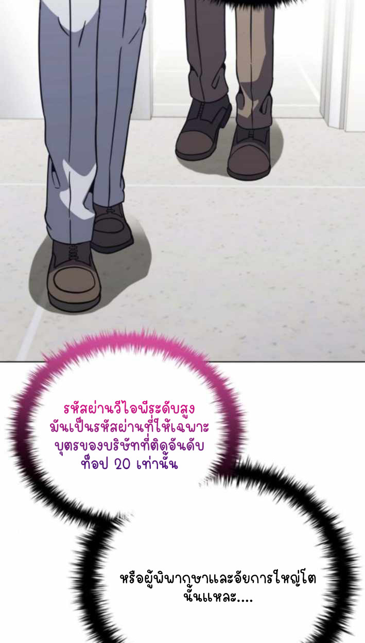 Part-Time Grim Reaper ตอนที่ 31 26