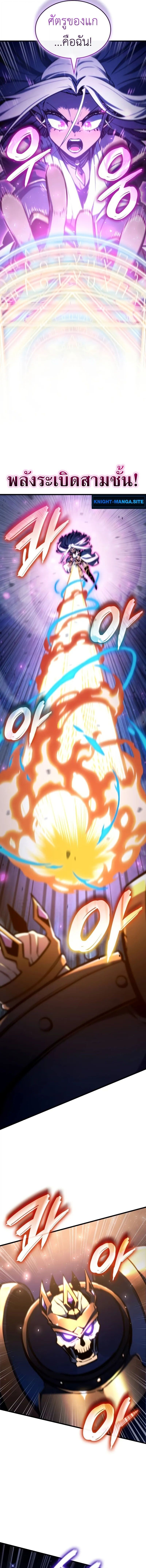 Breakers ตอนที่ 31 3