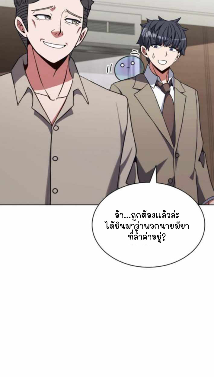 Part-Time Grim Reaper ตอนที่ 31 30