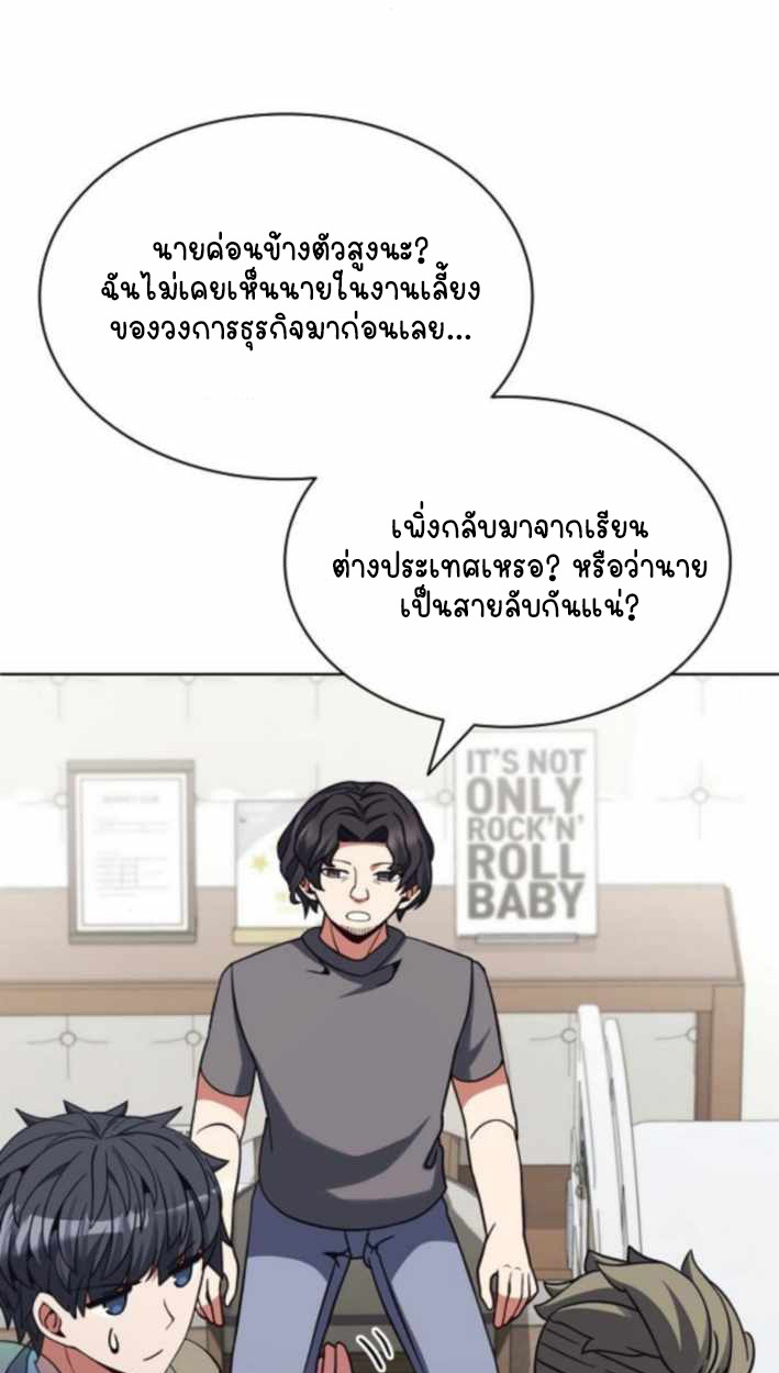 Part-Time Grim Reaper ตอนที่ 31 31