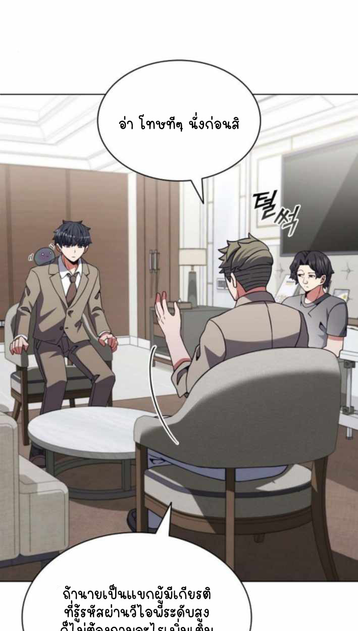 Part-Time Grim Reaper ตอนที่ 31 33