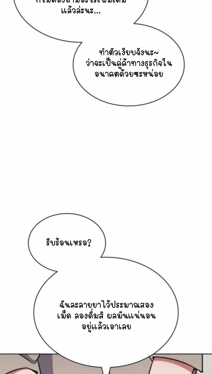 Part-Time Grim Reaper ตอนที่ 31 34