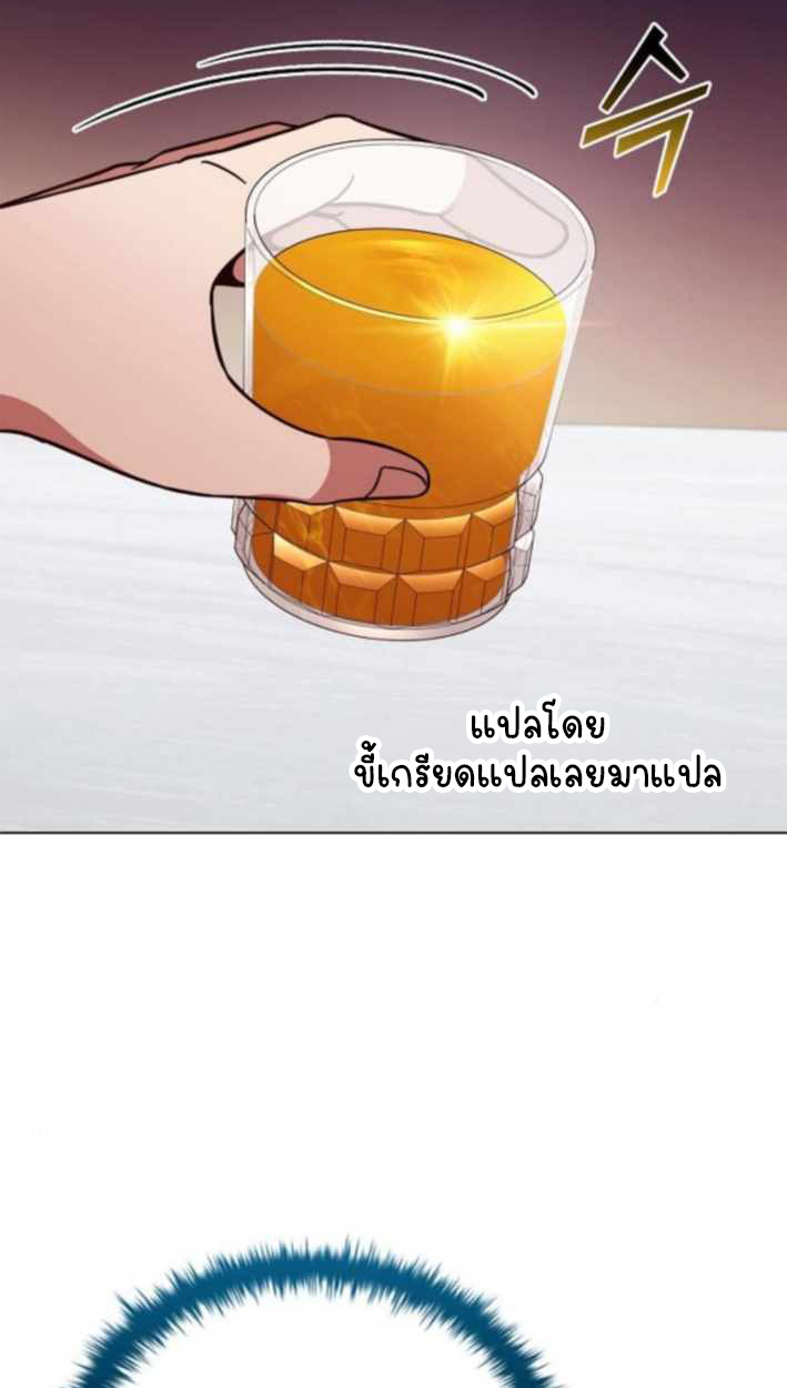 Part-Time Grim Reaper ตอนที่ 31 37