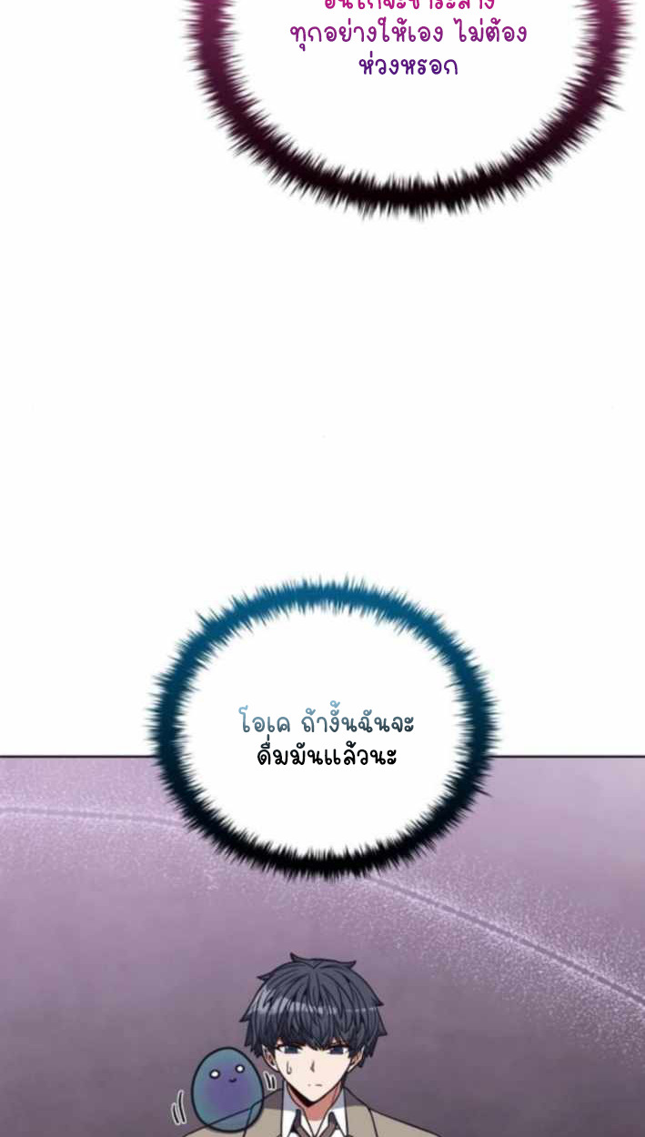 Part-Time Grim Reaper ตอนที่ 31 39