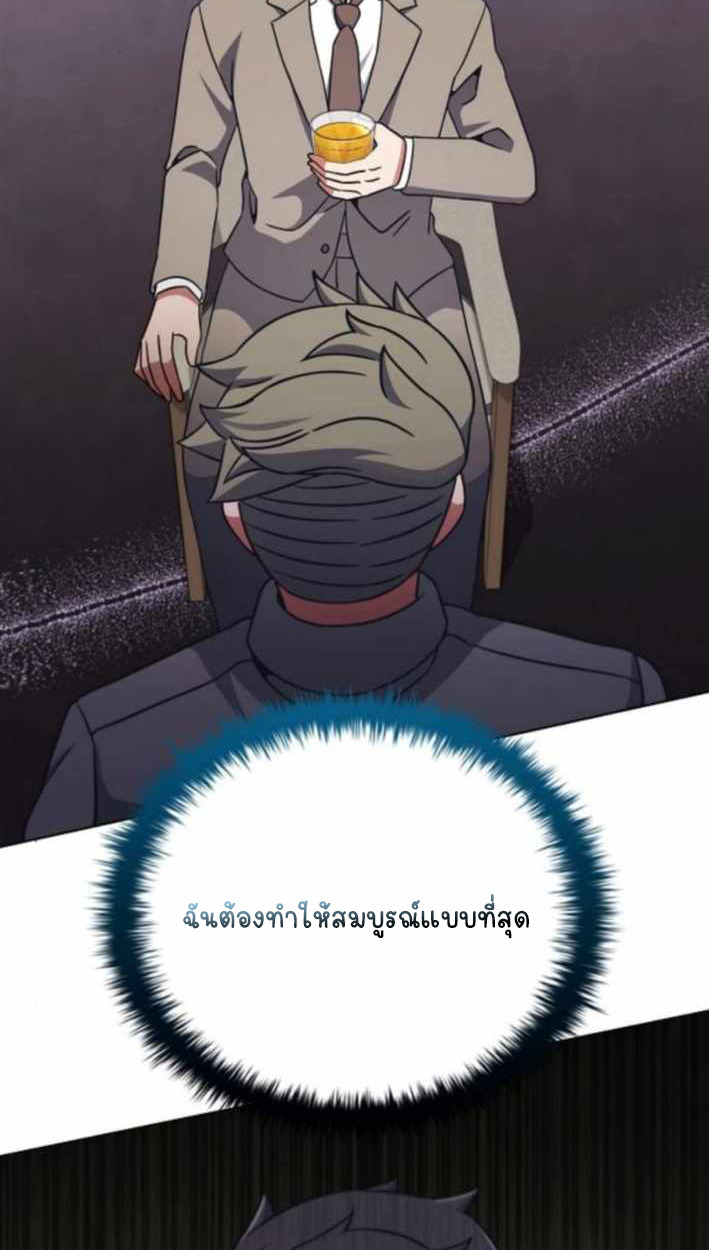 Part-Time Grim Reaper ตอนที่ 31 40