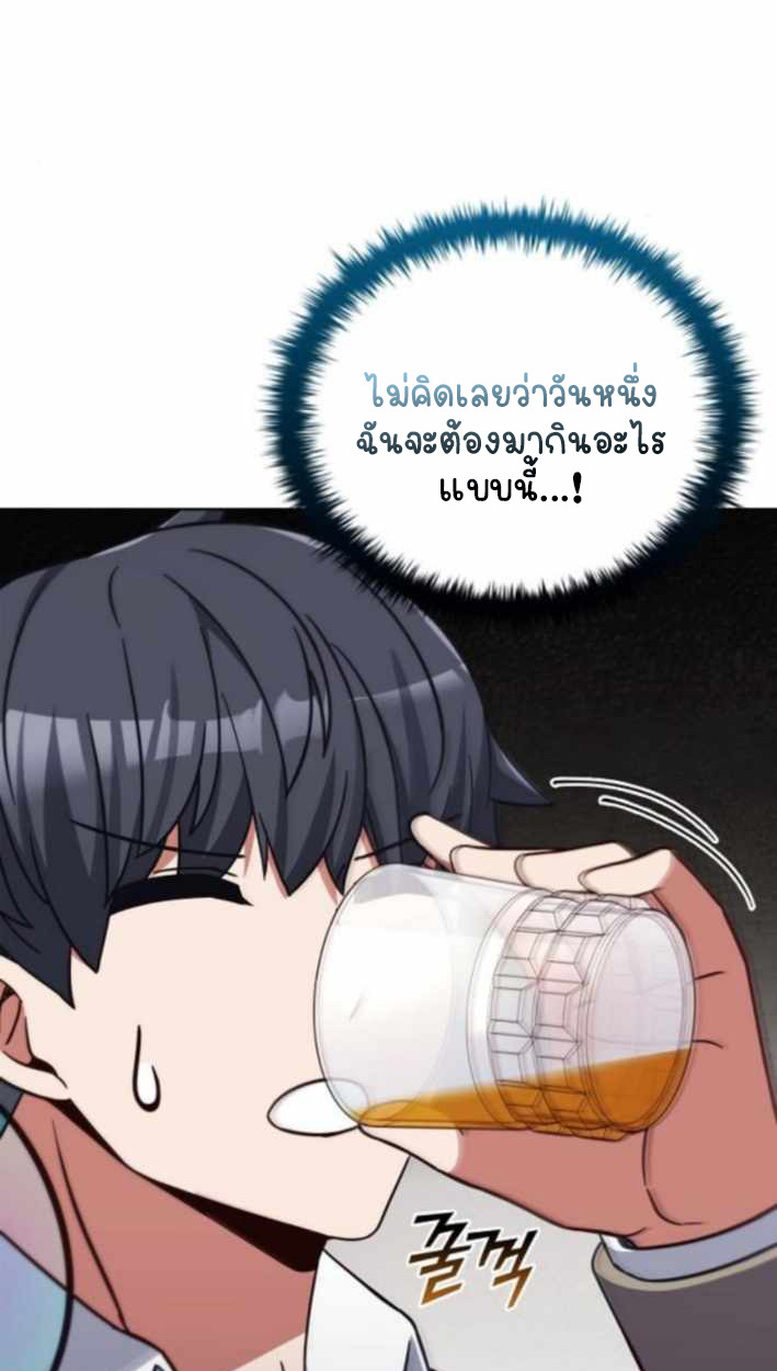 Part-Time Grim Reaper ตอนที่ 31 42
