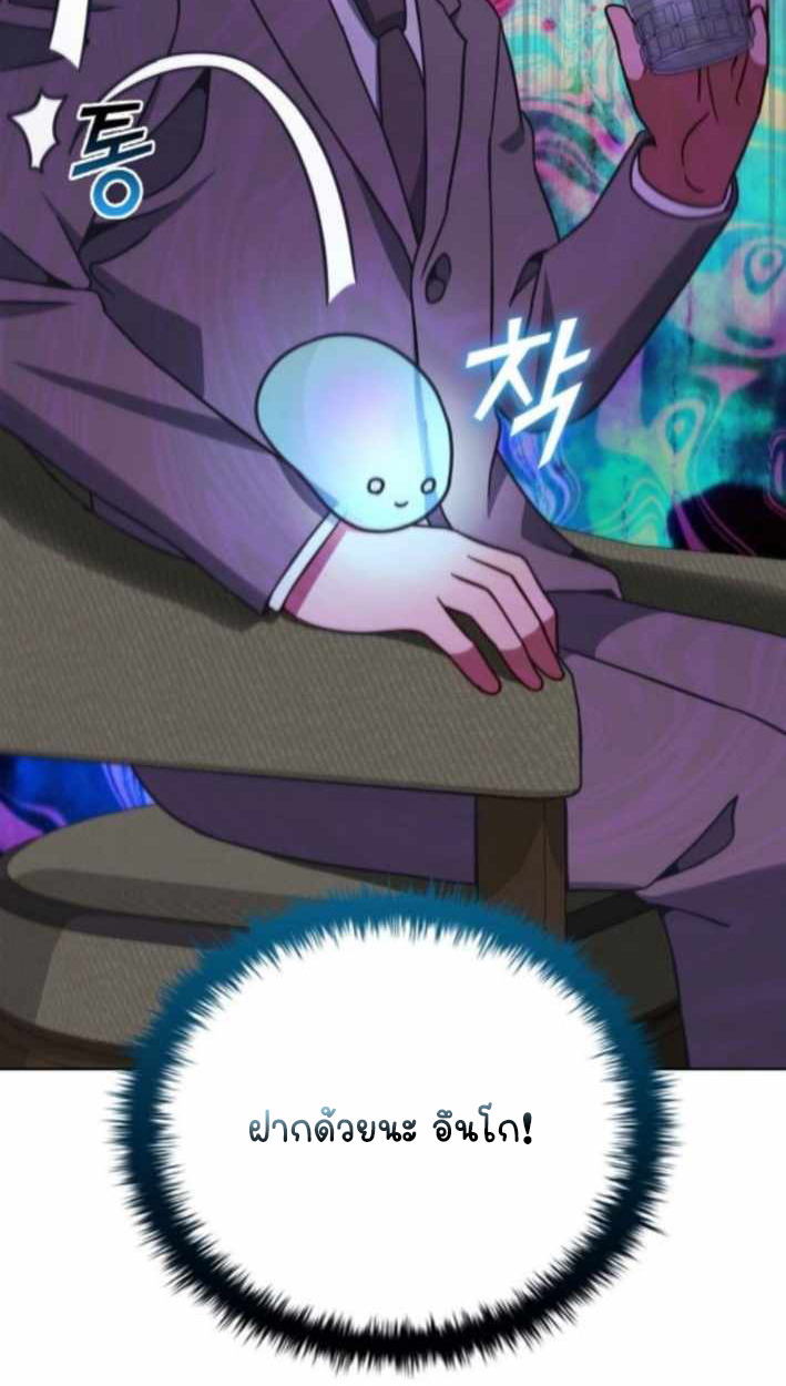 Part-Time Grim Reaper ตอนที่ 31 44