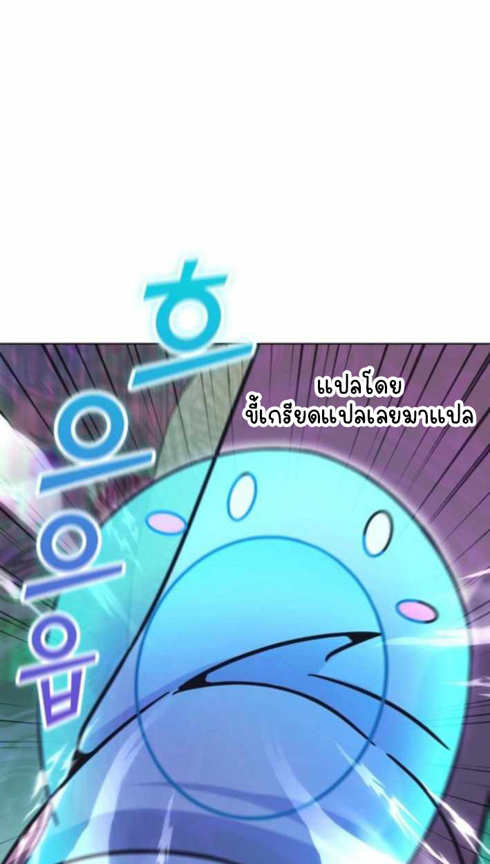 Part-Time Grim Reaper ตอนที่ 31 45