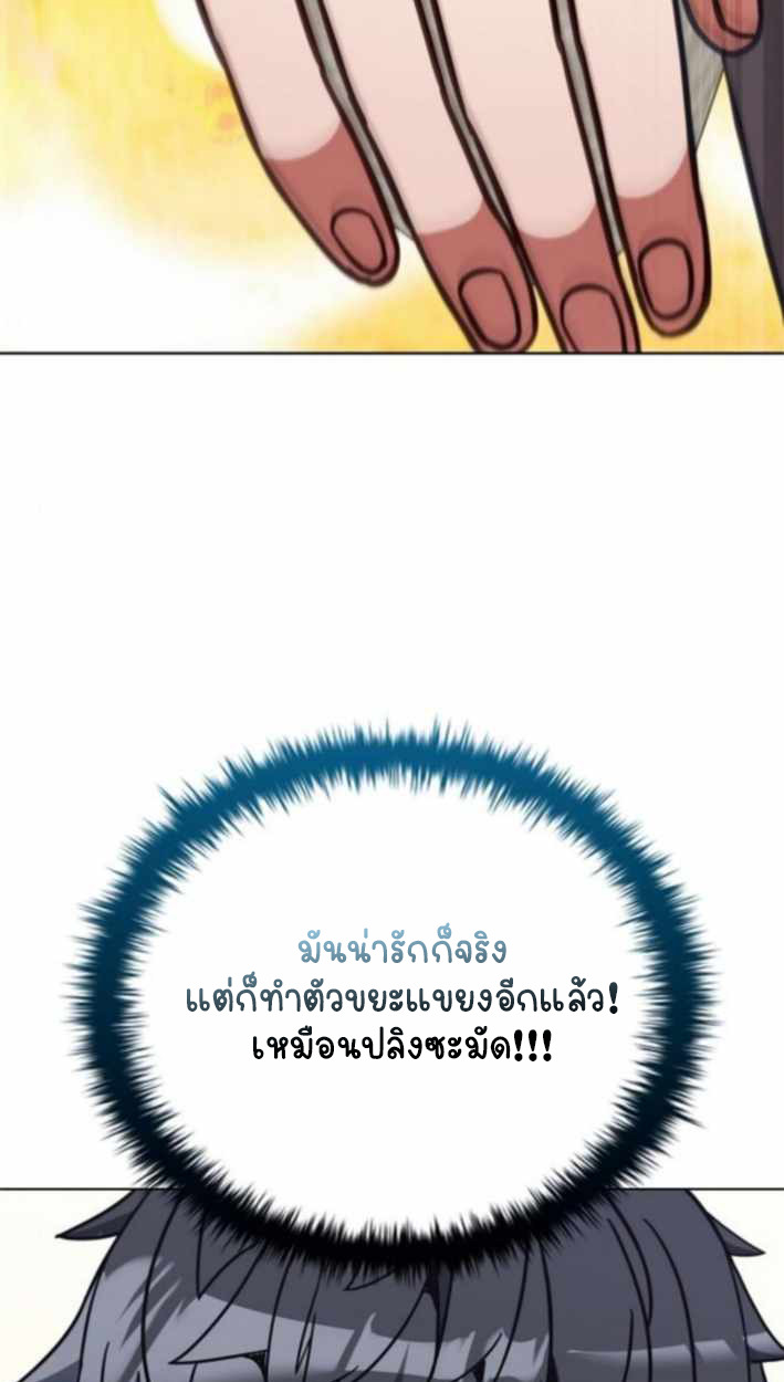 Part-Time Grim Reaper ตอนที่ 31 49