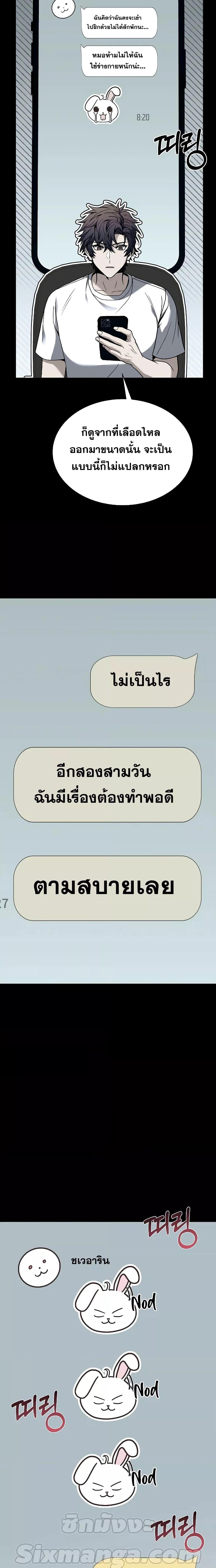 The Constellations Are My Disciples ตอนที่ 31 หน้า 5