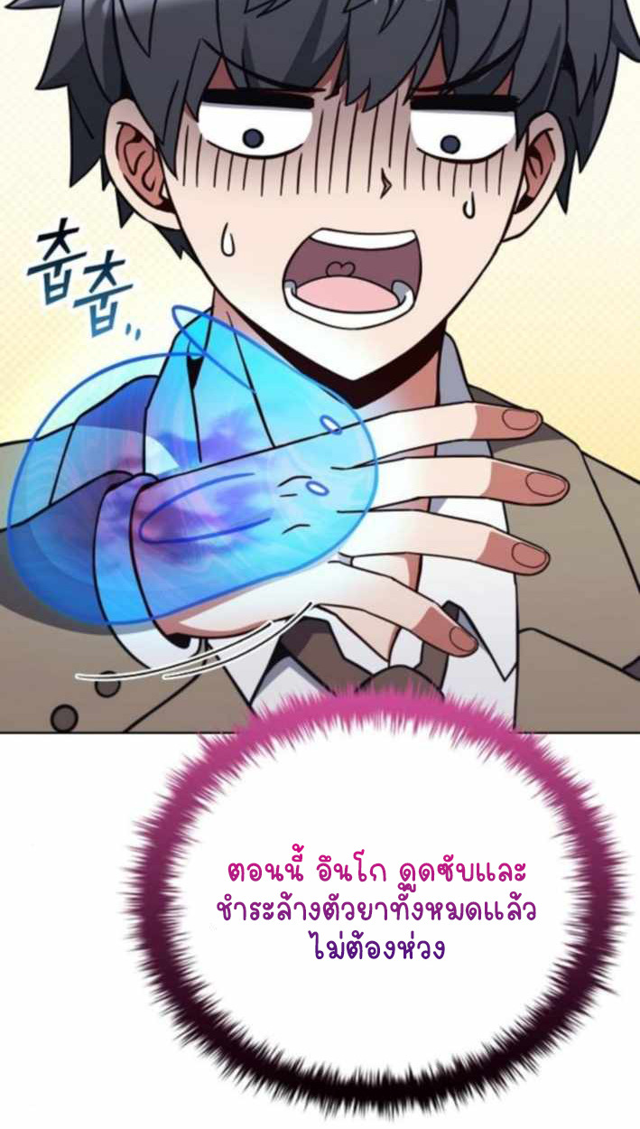 Part-Time Grim Reaper ตอนที่ 31 50