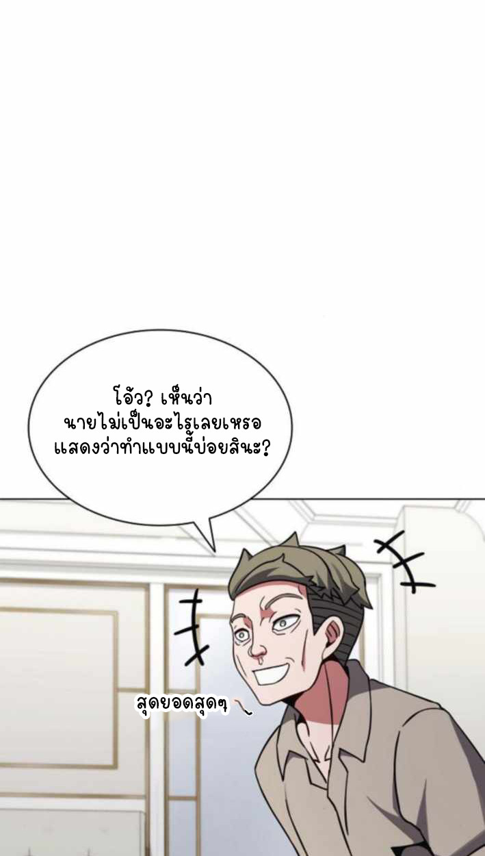 Part-Time Grim Reaper ตอนที่ 31 51