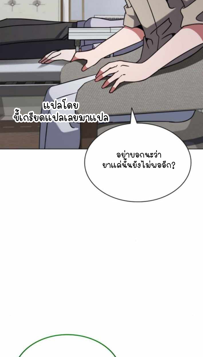 Part-Time Grim Reaper ตอนที่ 31 52