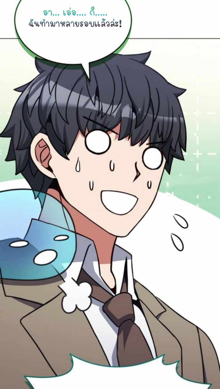 Part-Time Grim Reaper ตอนที่ 31 53