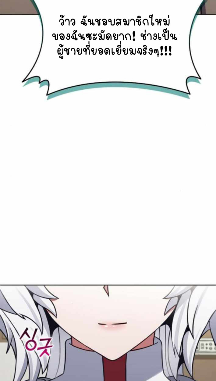 Part-Time Grim Reaper ตอนที่ 31 54