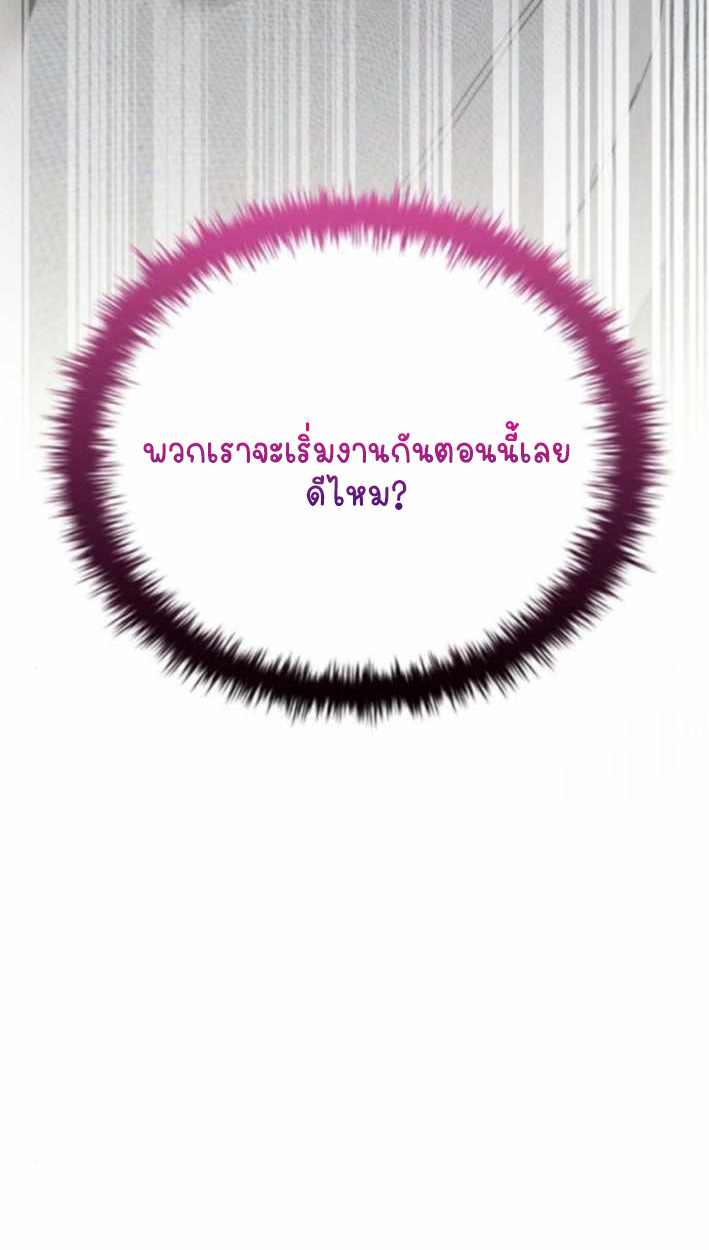 Part-Time Grim Reaper ตอนที่ 31 58