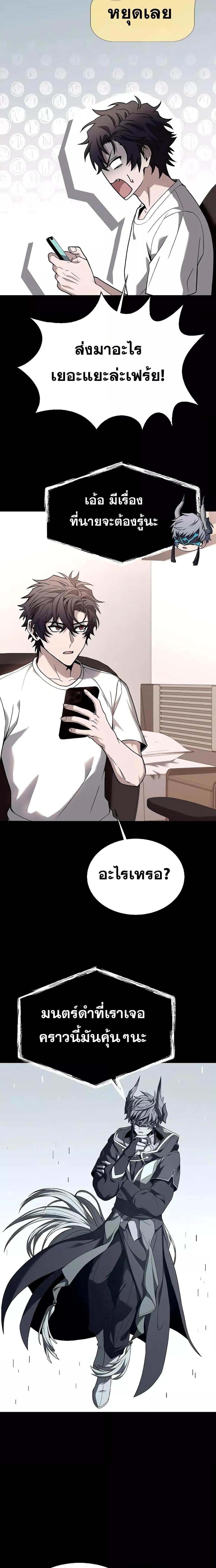 The Constellations Are My Disciples ตอนที่ 31 หน้า 6