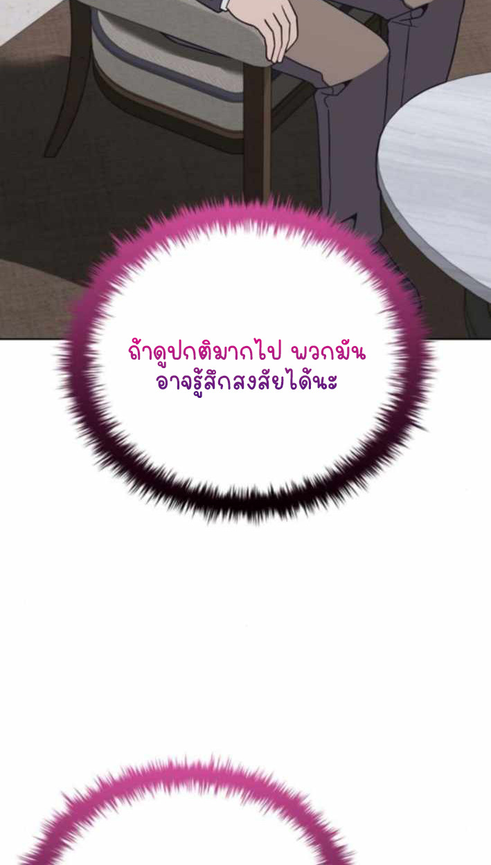 Part-Time Grim Reaper ตอนที่ 31 64