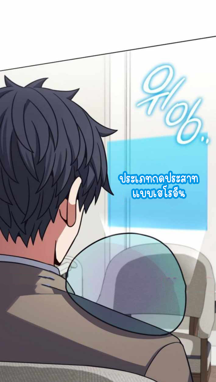 Part-Time Grim Reaper ตอนที่ 31 66