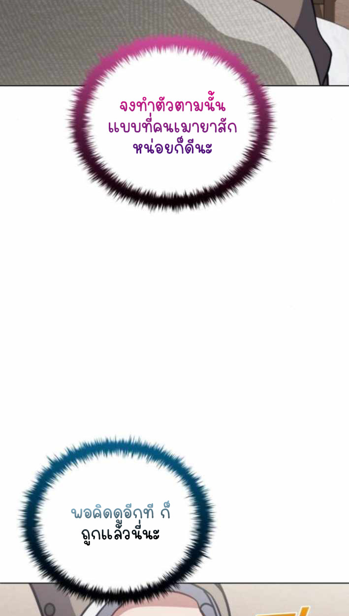 Part-Time Grim Reaper ตอนที่ 31 67