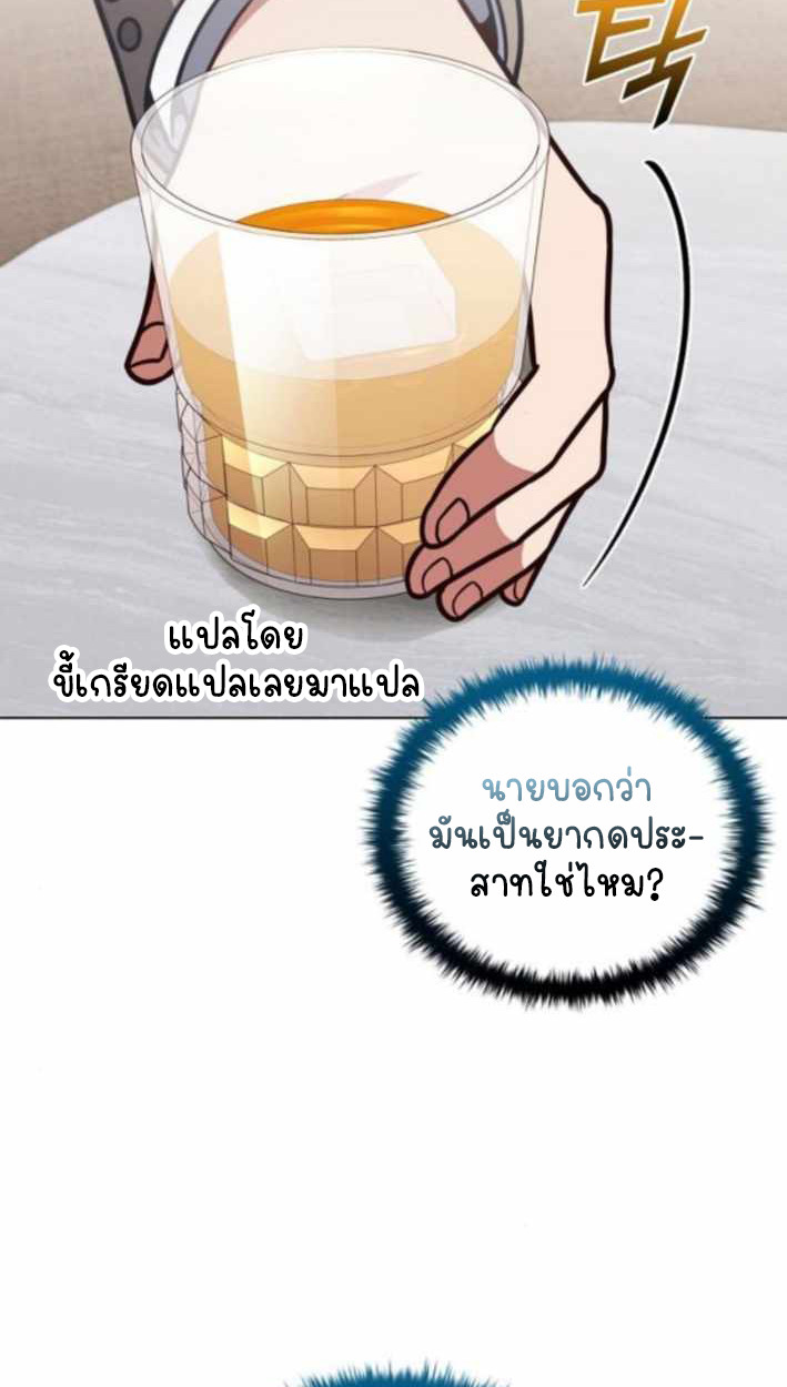 Part-Time Grim Reaper ตอนที่ 31 68