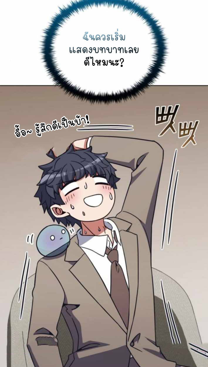 Part-Time Grim Reaper ตอนที่ 31 69