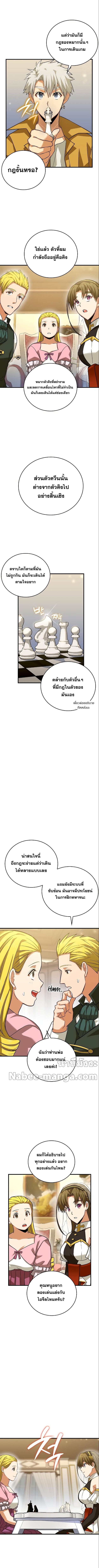 To Hell With Being a Saint, I’m a Doctor ตอนที่ 31 หน้า 7