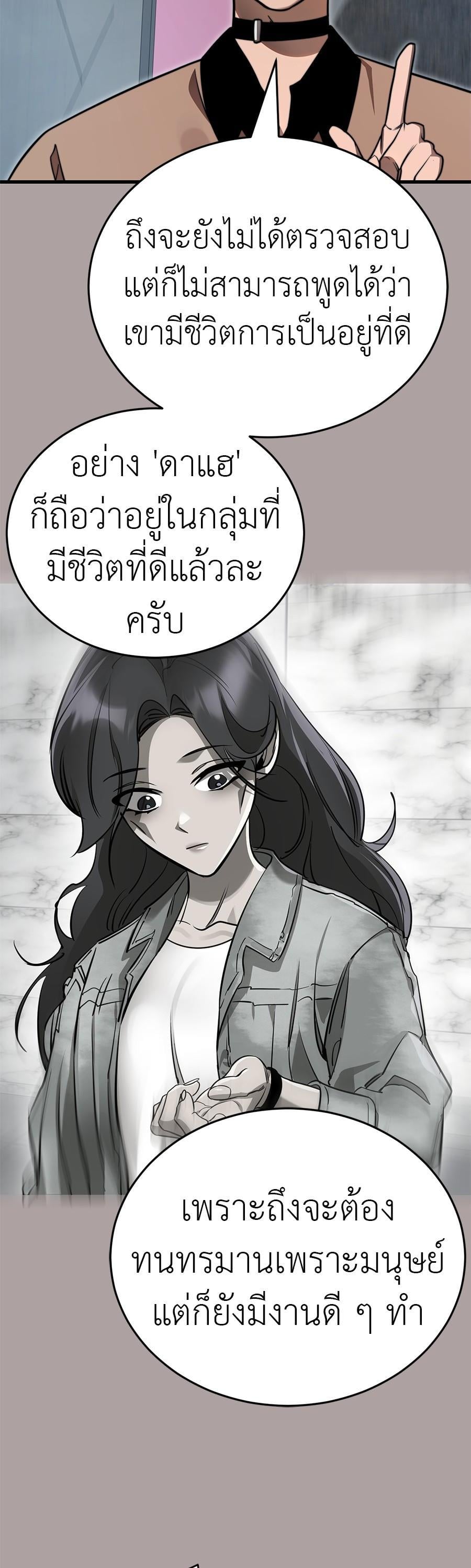 Reincarnation Path of The Underworld King ยอมรา ผู้พิพากษาจากนรก ตอนที่ 31 หน้า 7