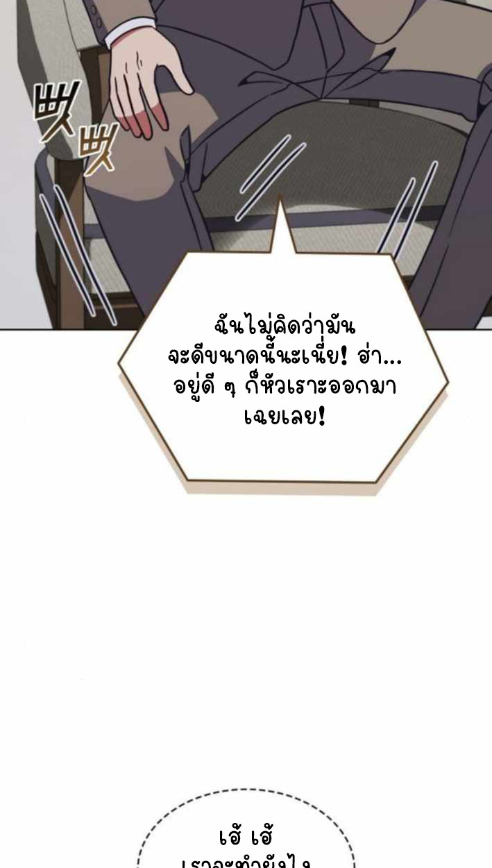 Part-Time Grim Reaper ตอนที่ 31 70