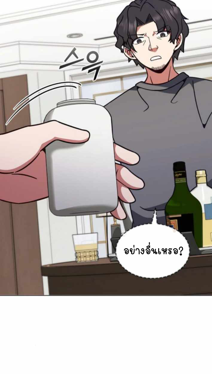 Part-Time Grim Reaper ตอนที่ 31 73