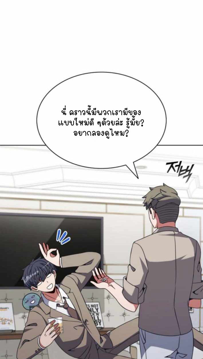 Part-Time Grim Reaper ตอนที่ 31 74