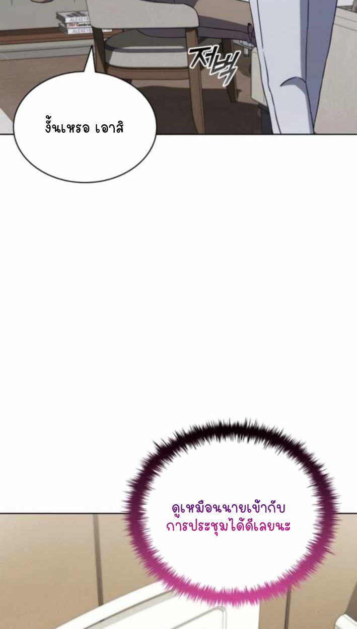 Part-Time Grim Reaper ตอนที่ 31 75