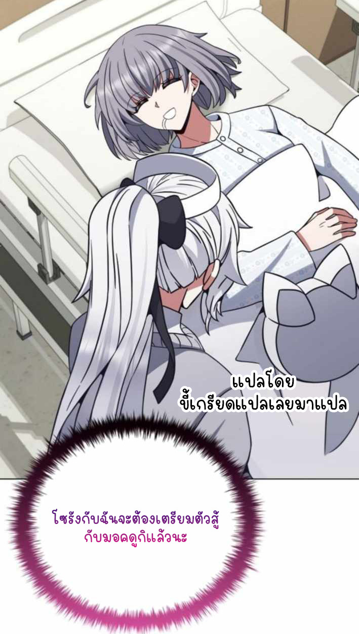 Part-Time Grim Reaper ตอนที่ 31 76