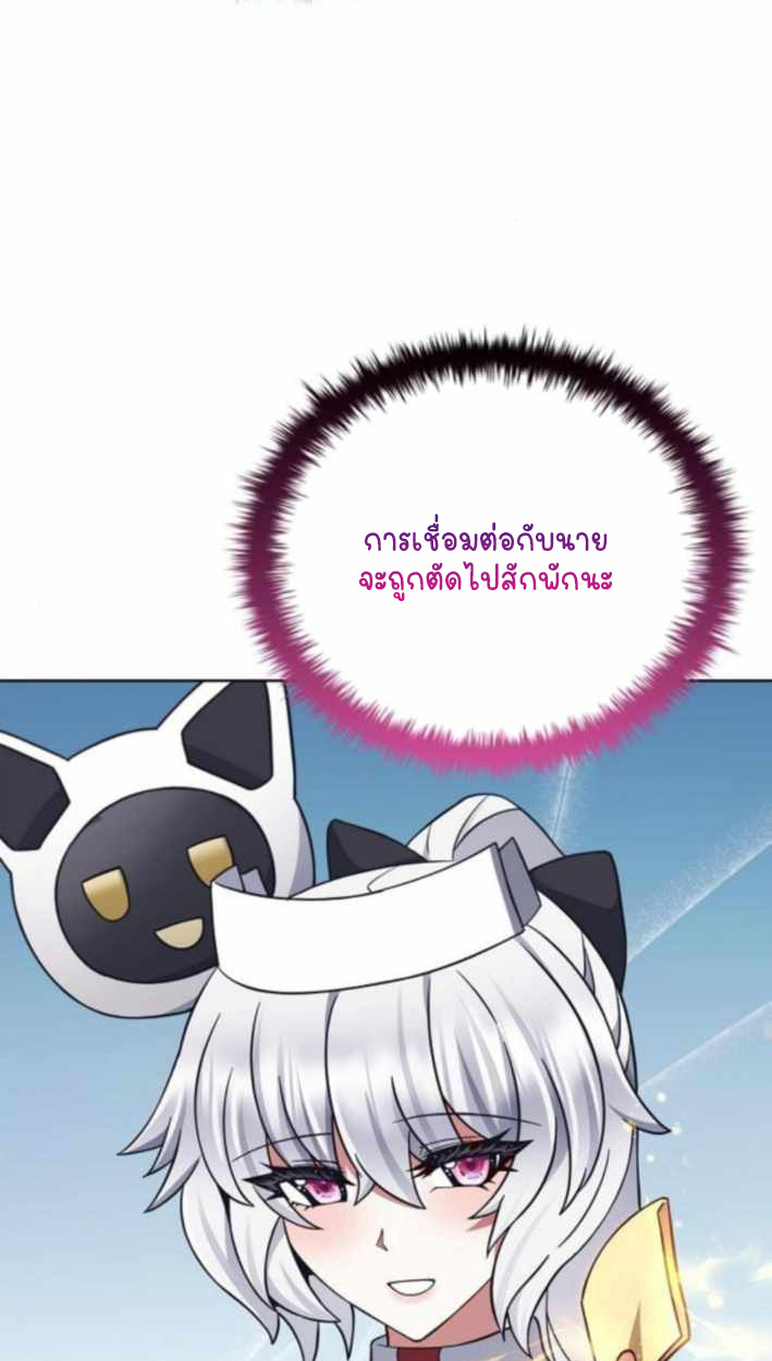 Part-Time Grim Reaper ตอนที่ 31 77