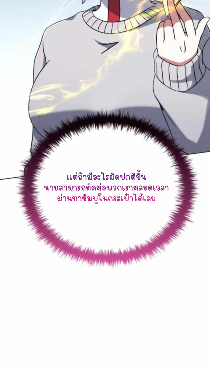 Part-Time Grim Reaper ตอนที่ 31 78