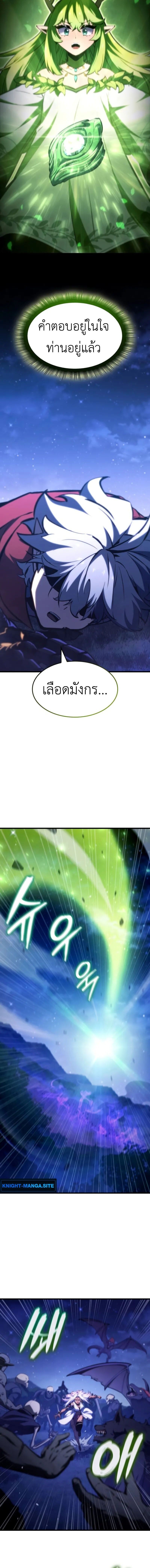 Breakers ตอนที่ 31 8