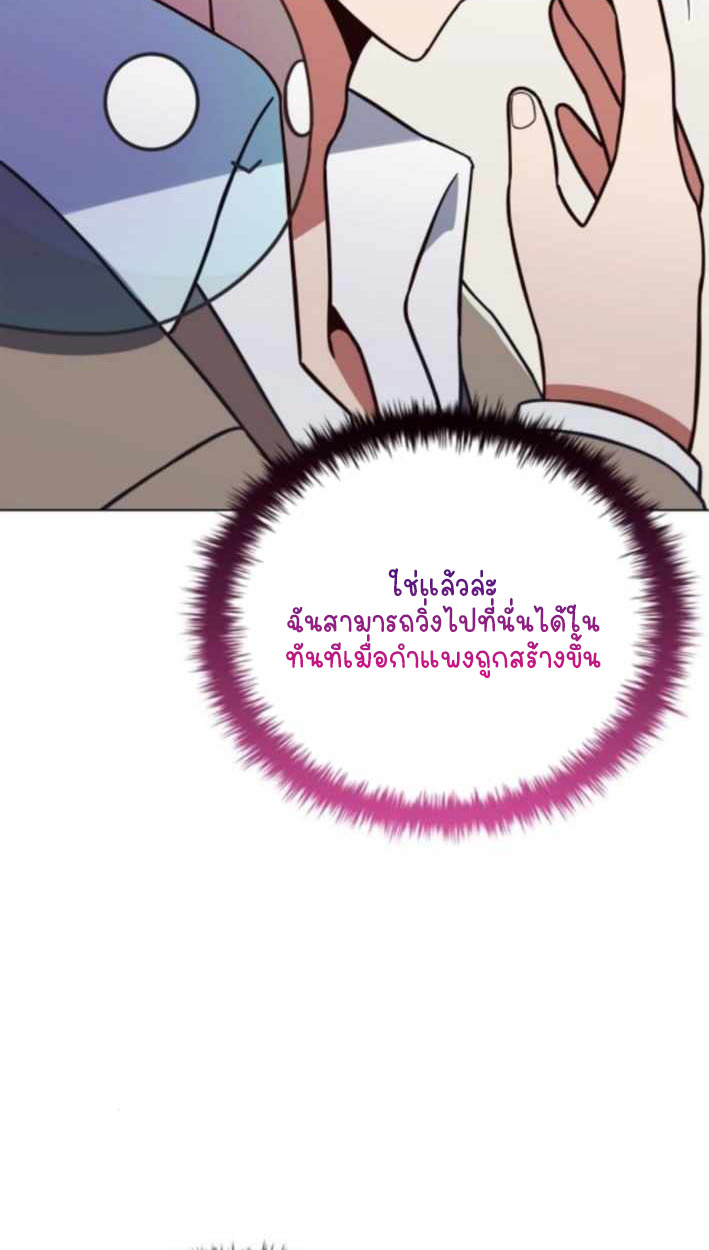 Part-Time Grim Reaper ตอนที่ 31 80