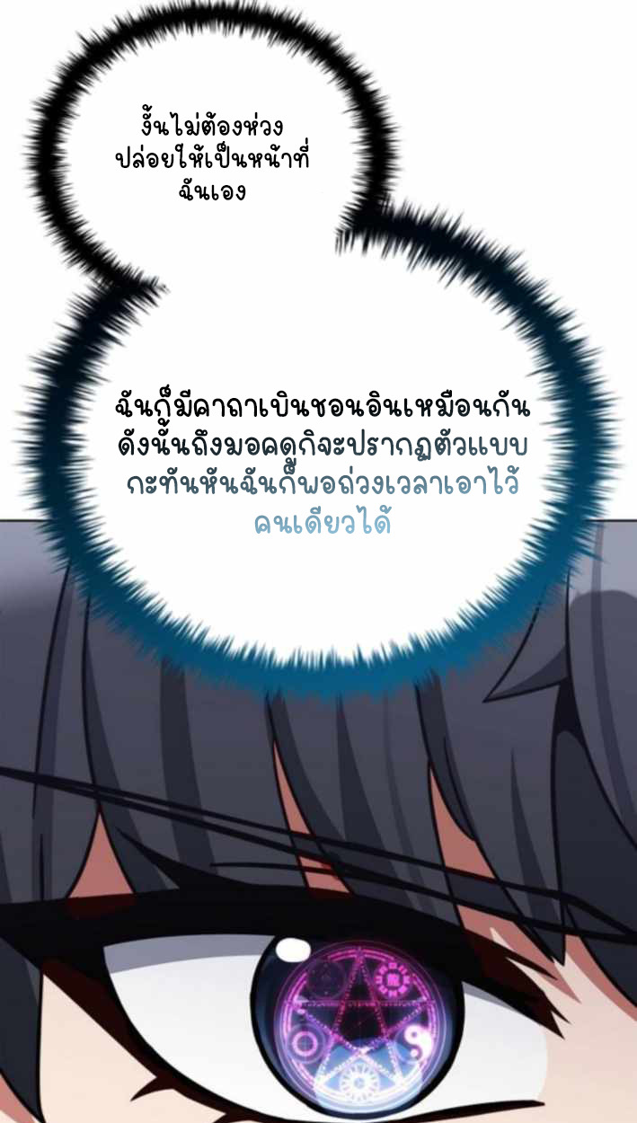 Part-Time Grim Reaper ตอนที่ 31 81