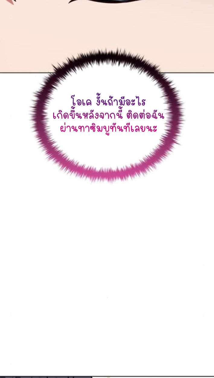 Part-Time Grim Reaper ตอนที่ 31 82