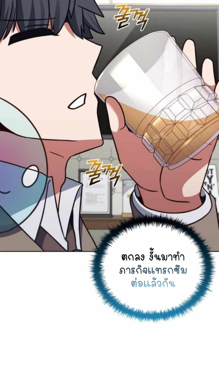 Part-Time Grim Reaper ตอนที่ 31 83