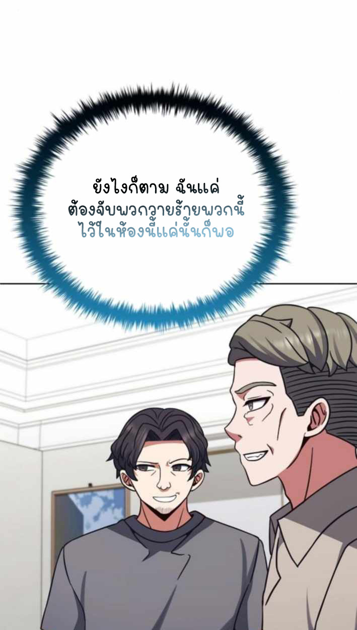 Part-Time Grim Reaper ตอนที่ 31 84