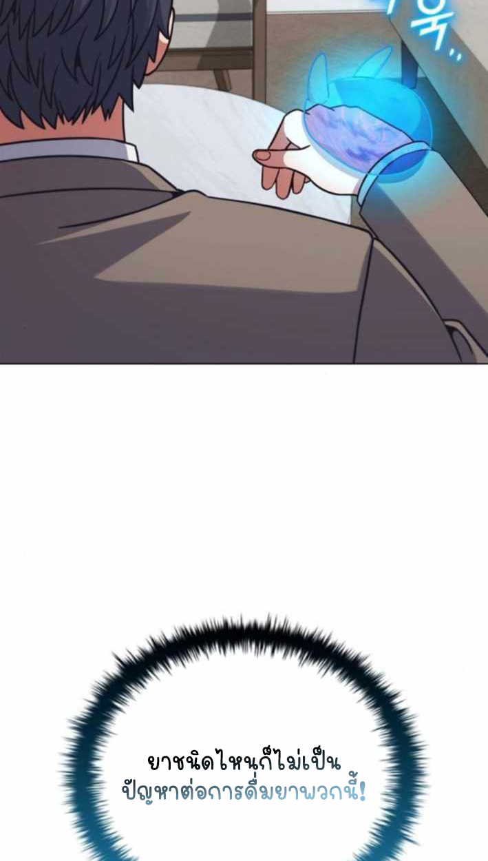 Part-Time Grim Reaper ตอนที่ 31 86