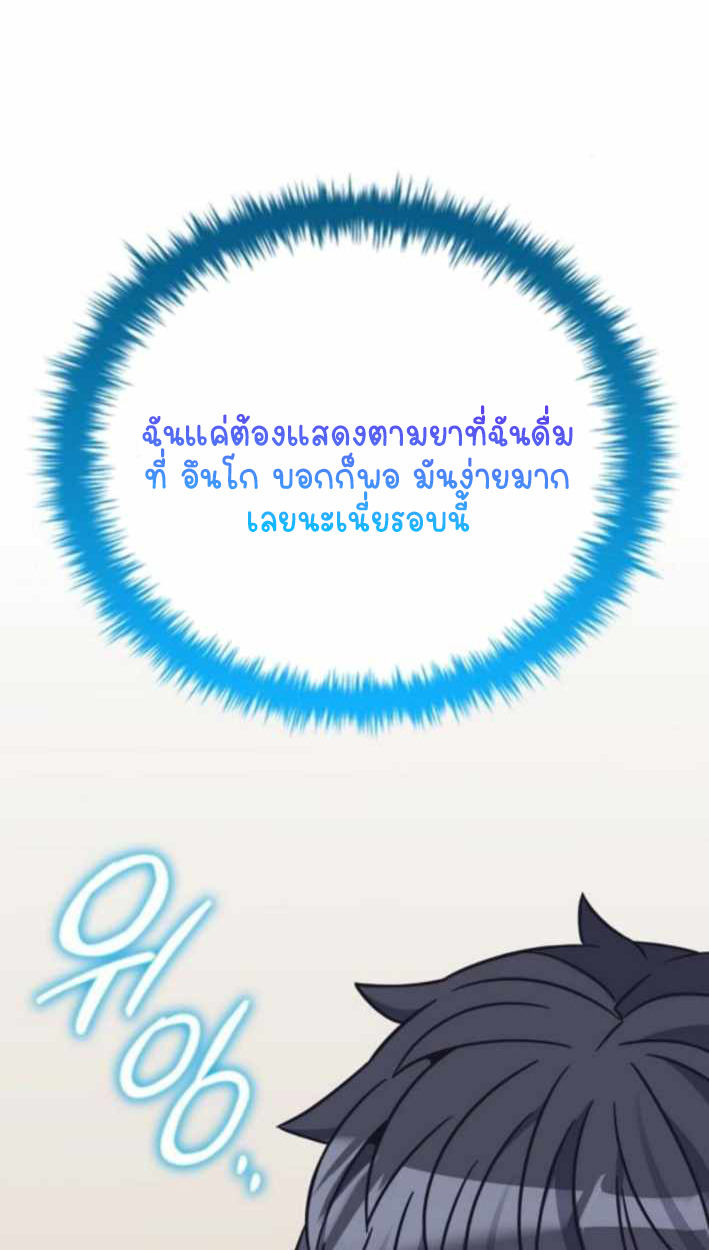 Part-Time Grim Reaper ตอนที่ 31 88