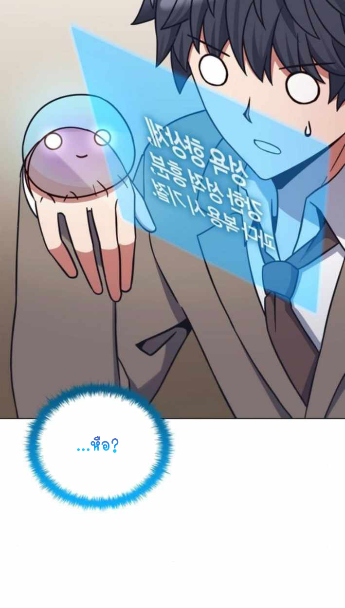 Part-Time Grim Reaper ตอนที่ 31 89