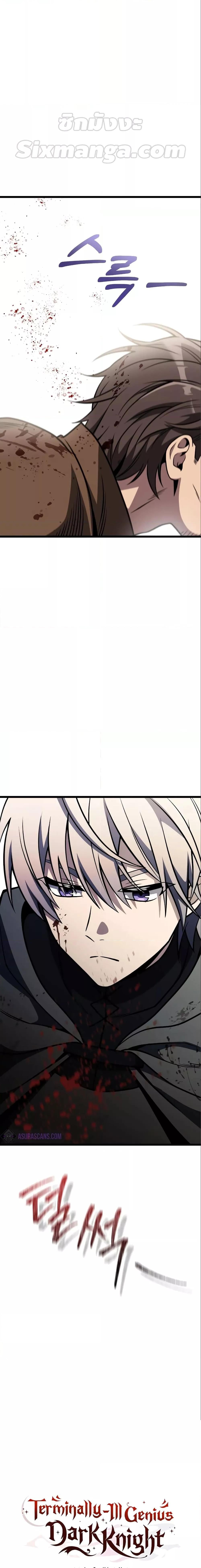 Terminally-Ill Genius Dark Knight อัศวินดำล่าท้าเวลา ตอนที่ 31 หน้า 9